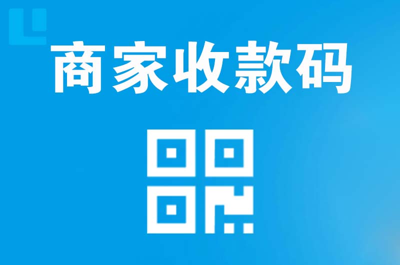 巴马拉卡拉商家收款码