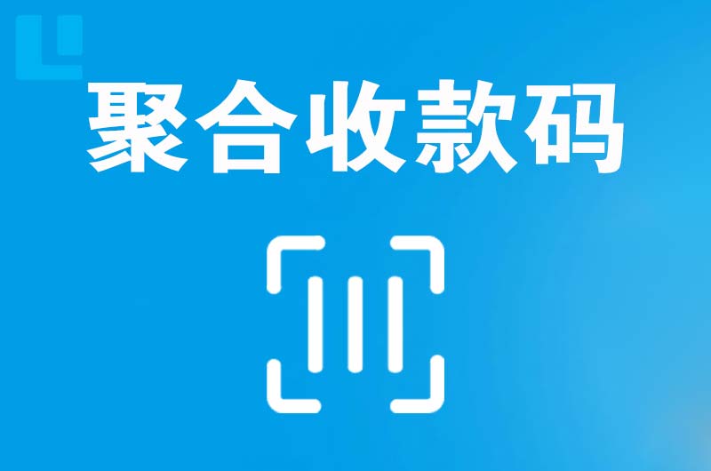 巴马拉卡拉聚合收款码